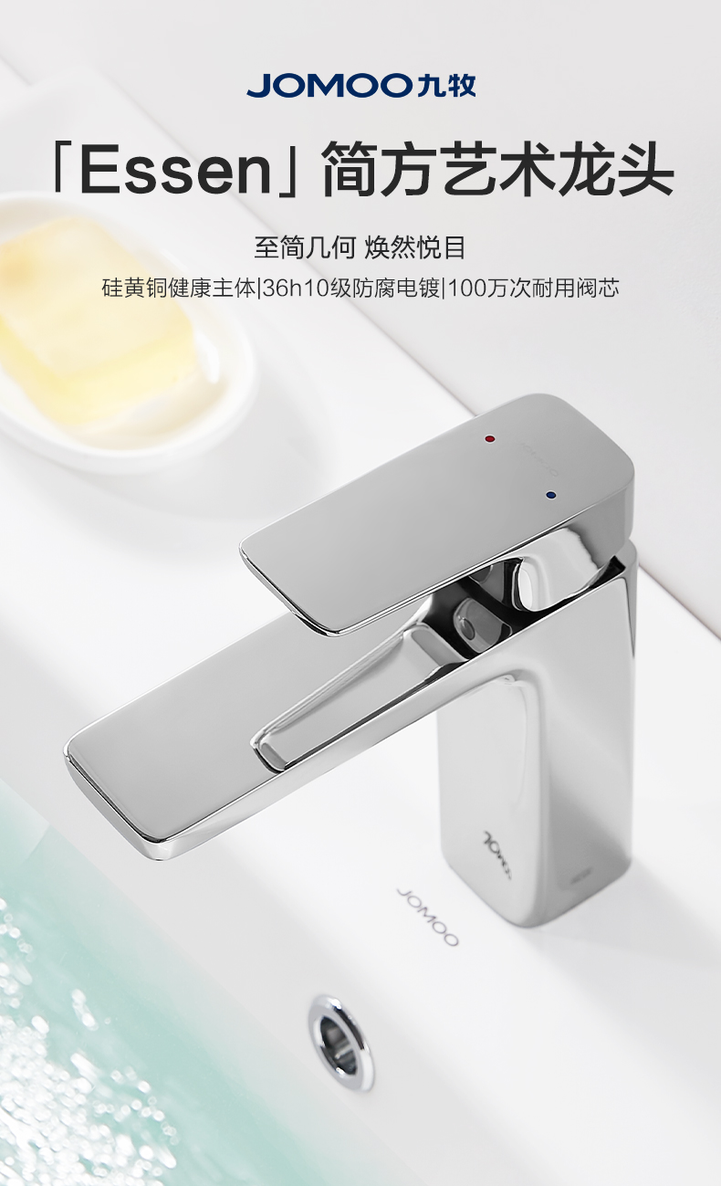 九牧方形冷热面盆水龙头32349