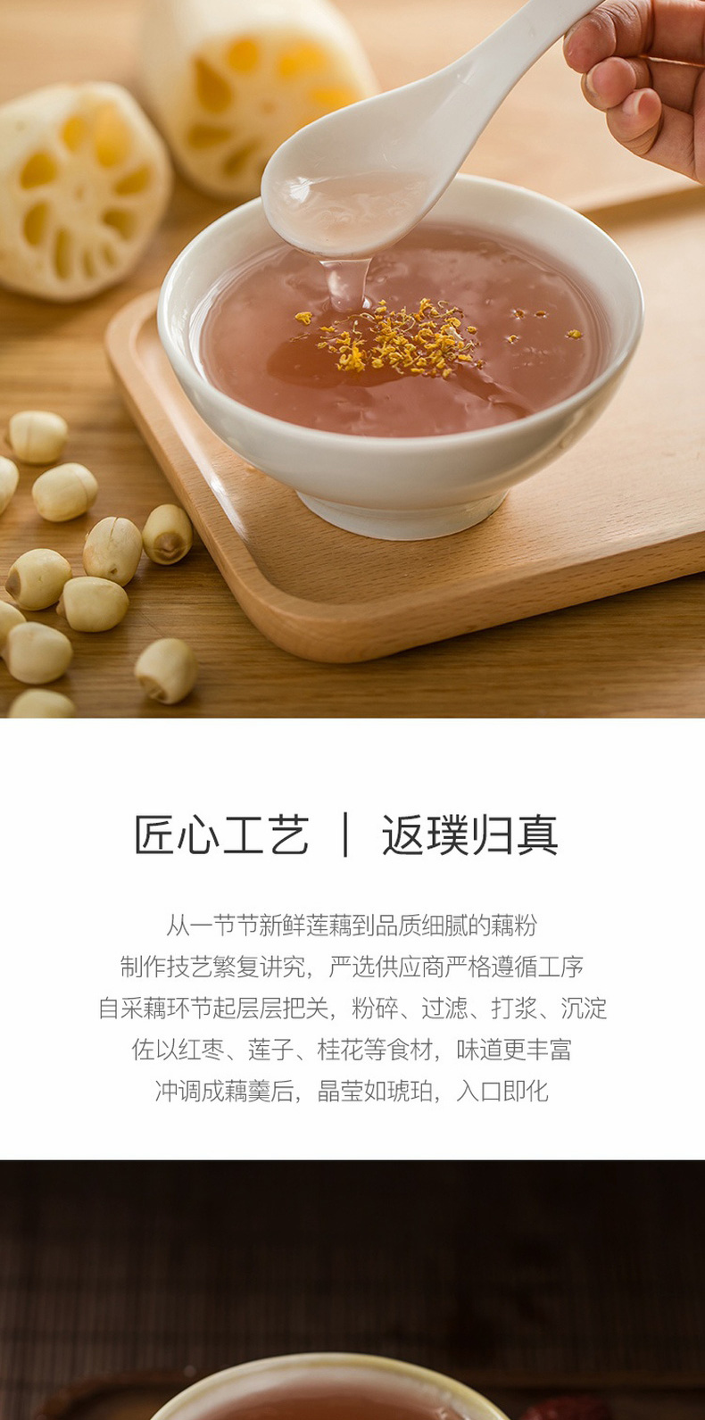 网易严选西湖藕粉袋装