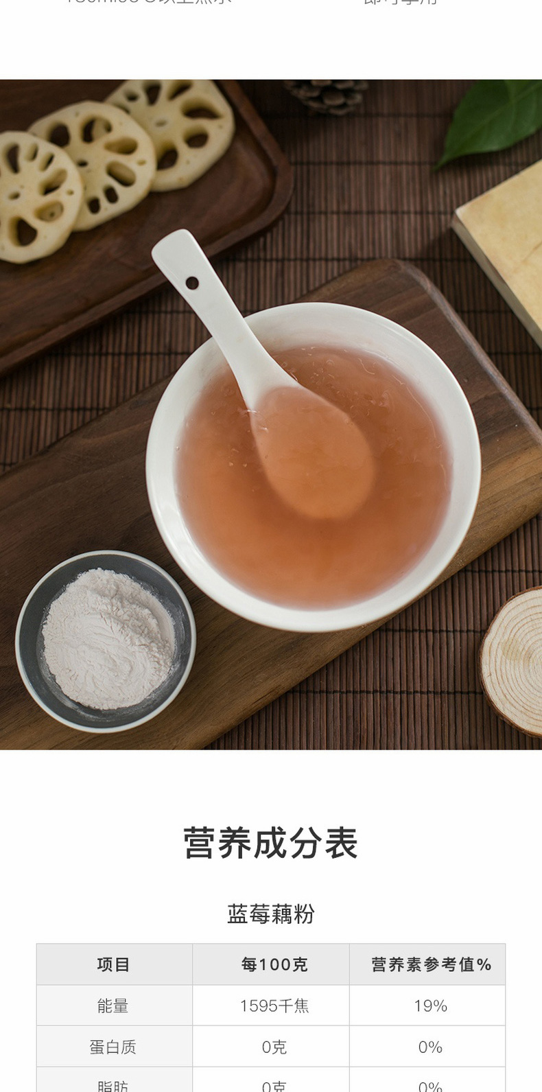 网易严选西湖藕粉袋装