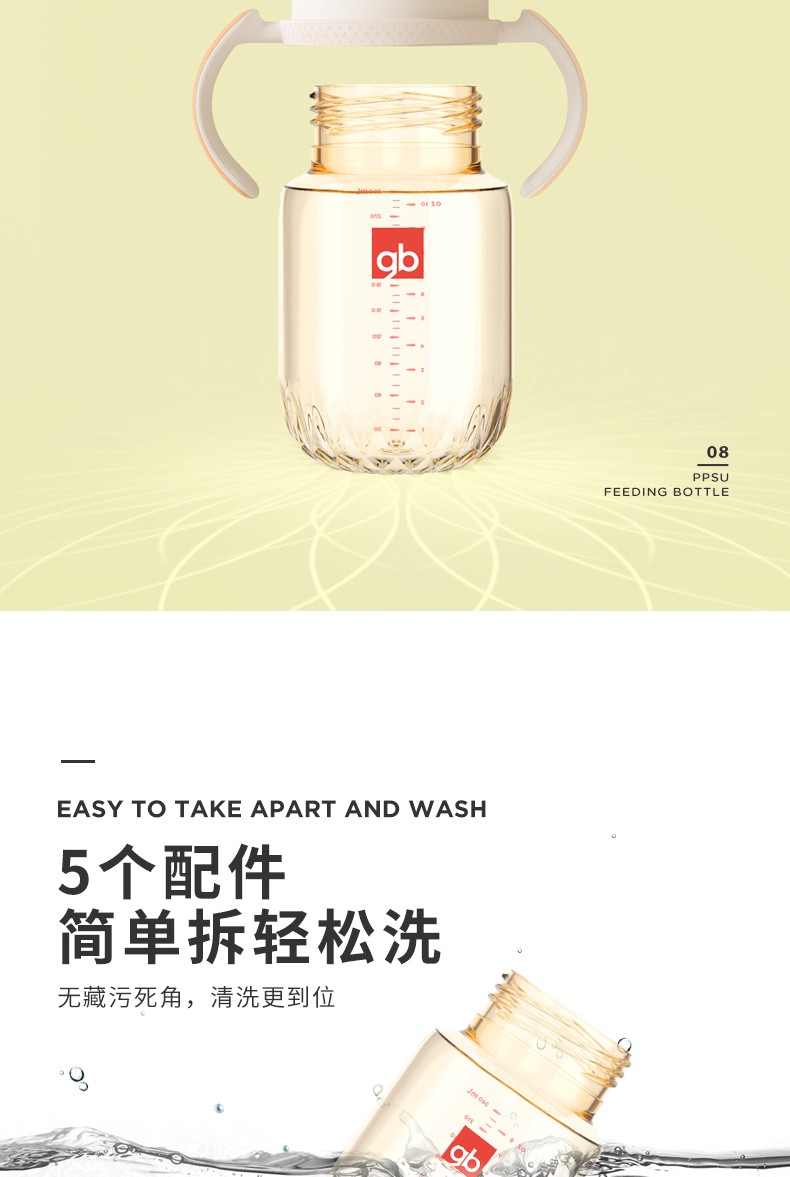 好孩子奶瓶铂金系列ppsu材质