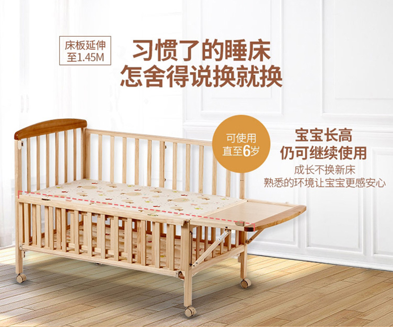 好孩子婴儿床拼接松木mc283aj311