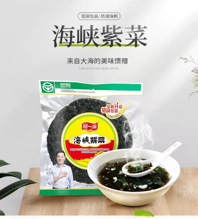 阿一波海峡紫菜70克袋