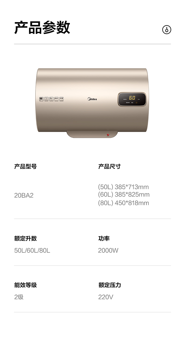 美的电热水器f60-20ba2(h)金 - 兴达商城