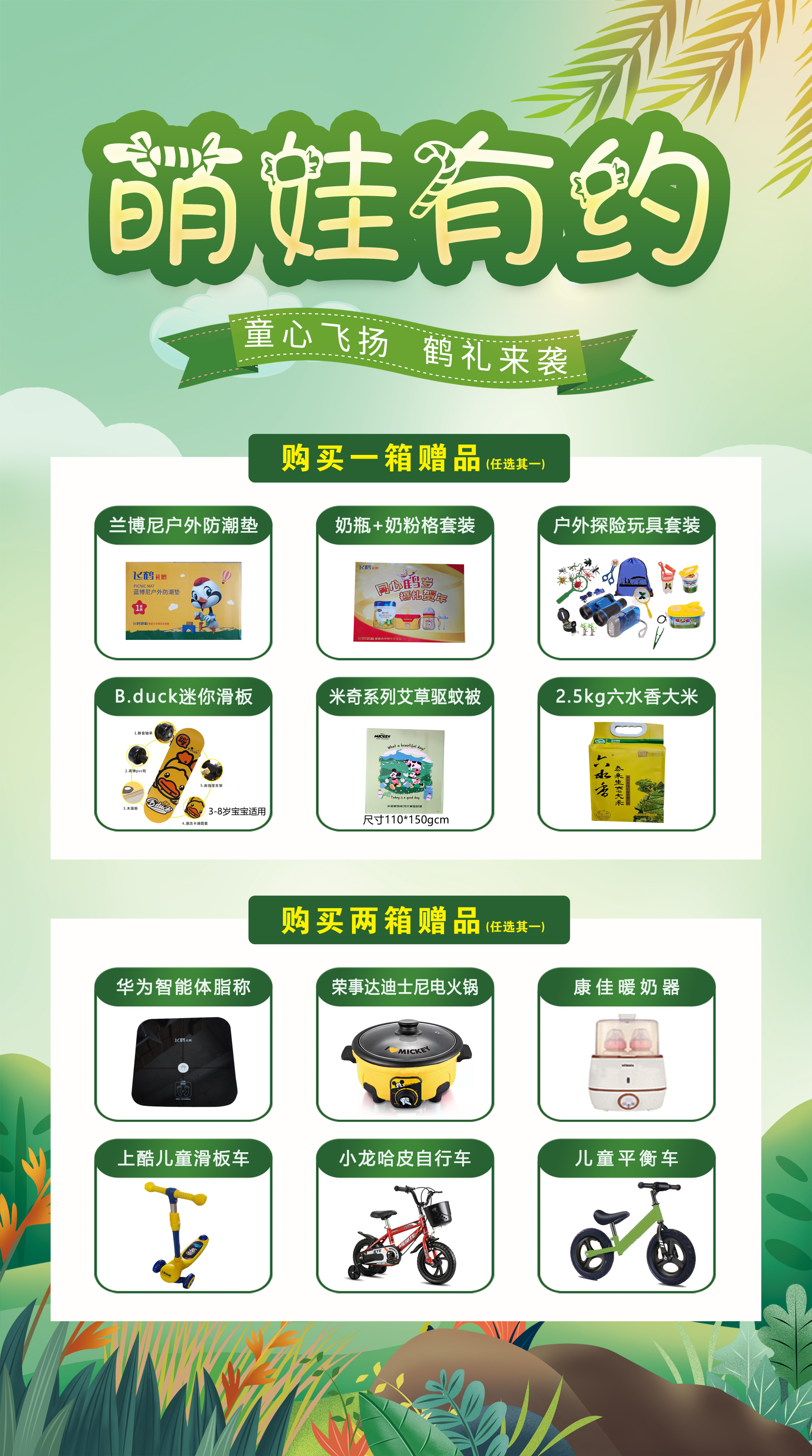 牧原 春季赠品海报.jpg