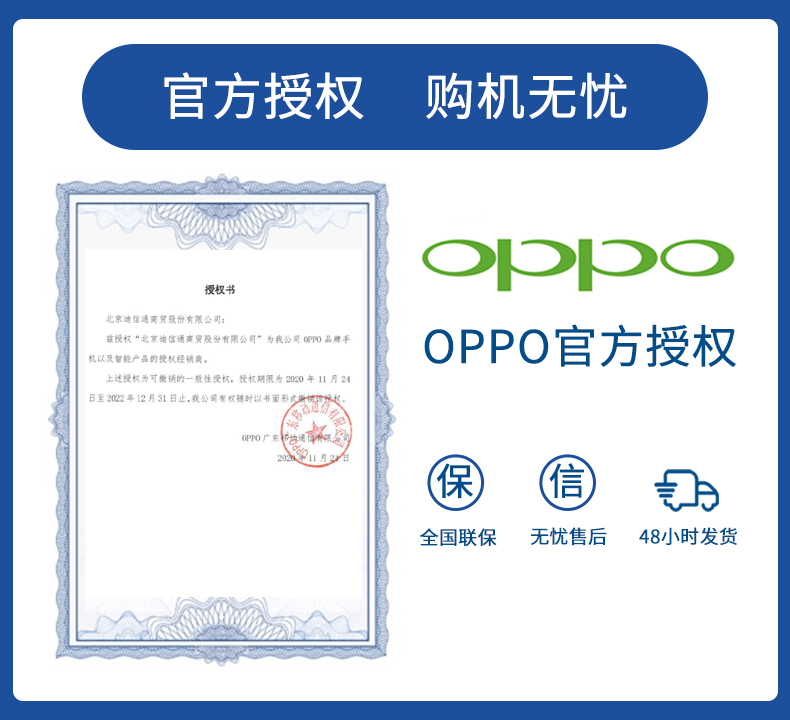 oppo详情页—授权书.jpg