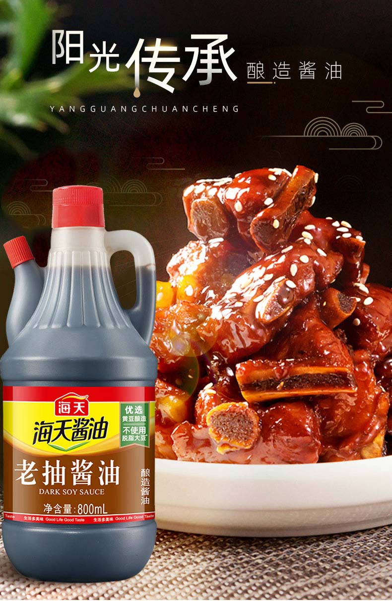 24h内发货阳光酿造,酱香浓郁,色泽红润,汁稠味香海天老抽酱油800ml/壶