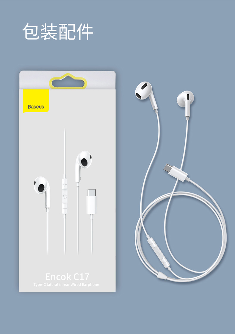 倍思typec有线耳机