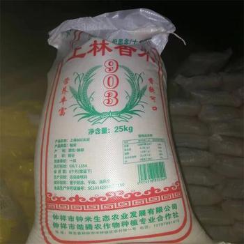 903上林香米25KG/袋