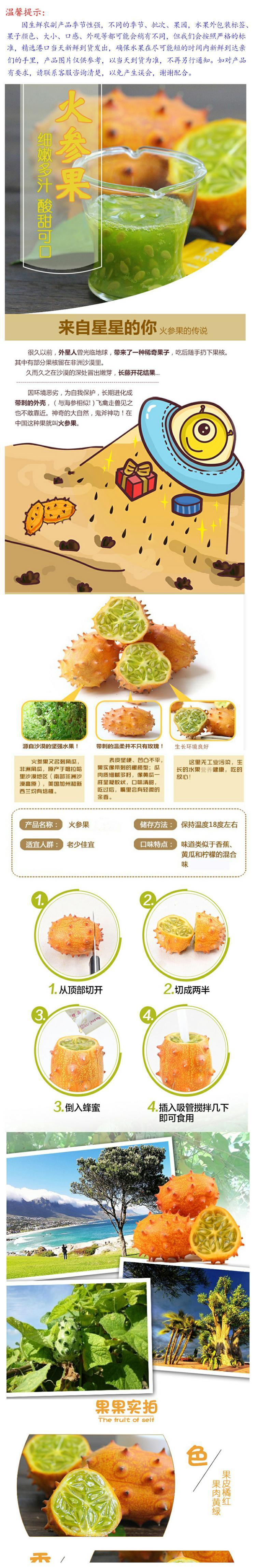 产地直采灭霸火参果