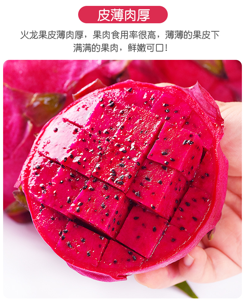 58元/斤红心火龙果