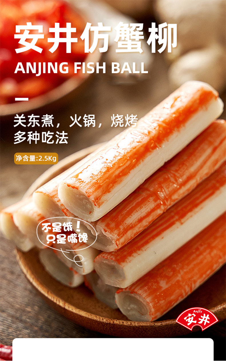【4.9元限时抢】蟹柳肉棒250g火锅食材麻辣烫关东煮串串香